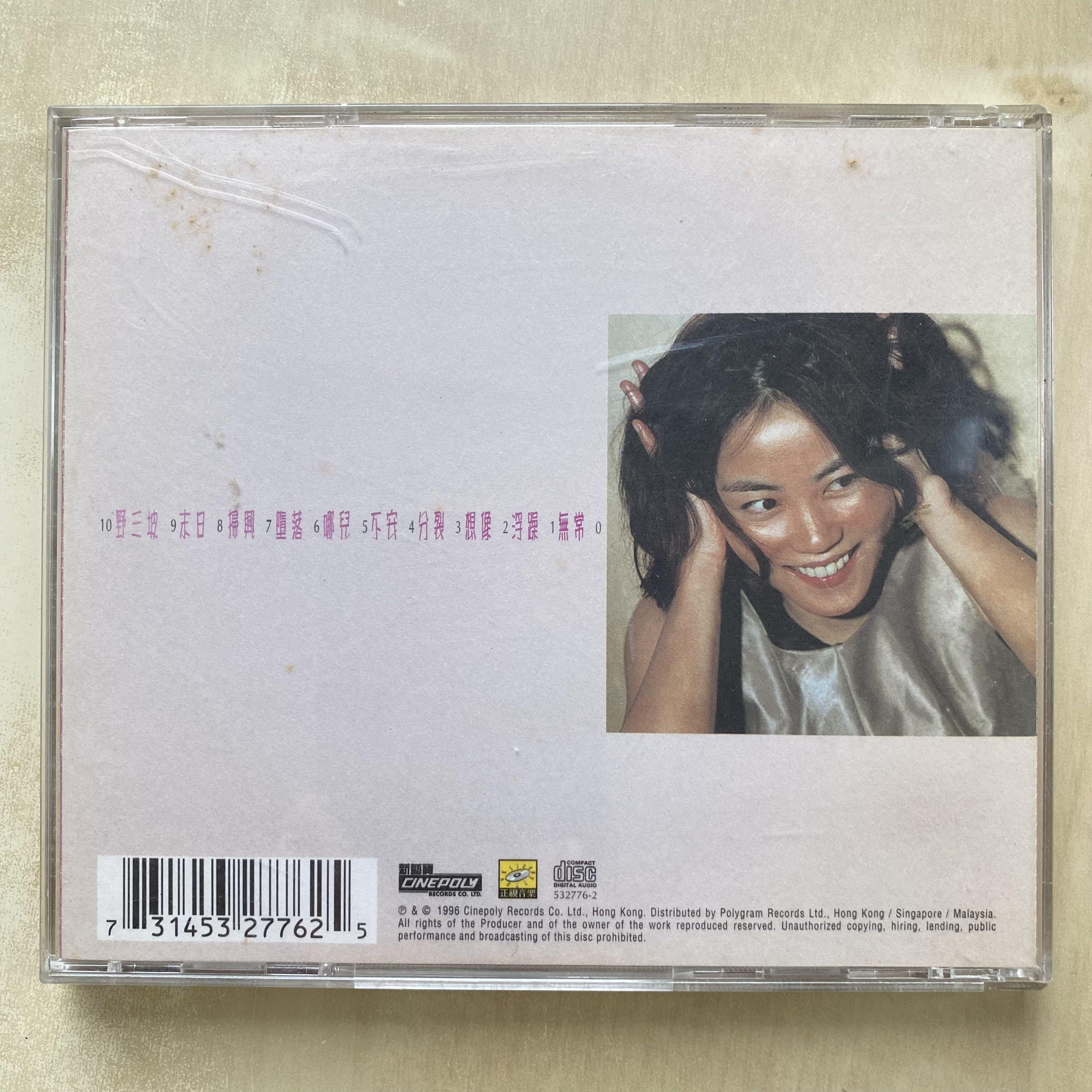 CD丨王菲浮躁/ Faye Wong Irritated 國語專輯, 興趣及遊戲, 音樂