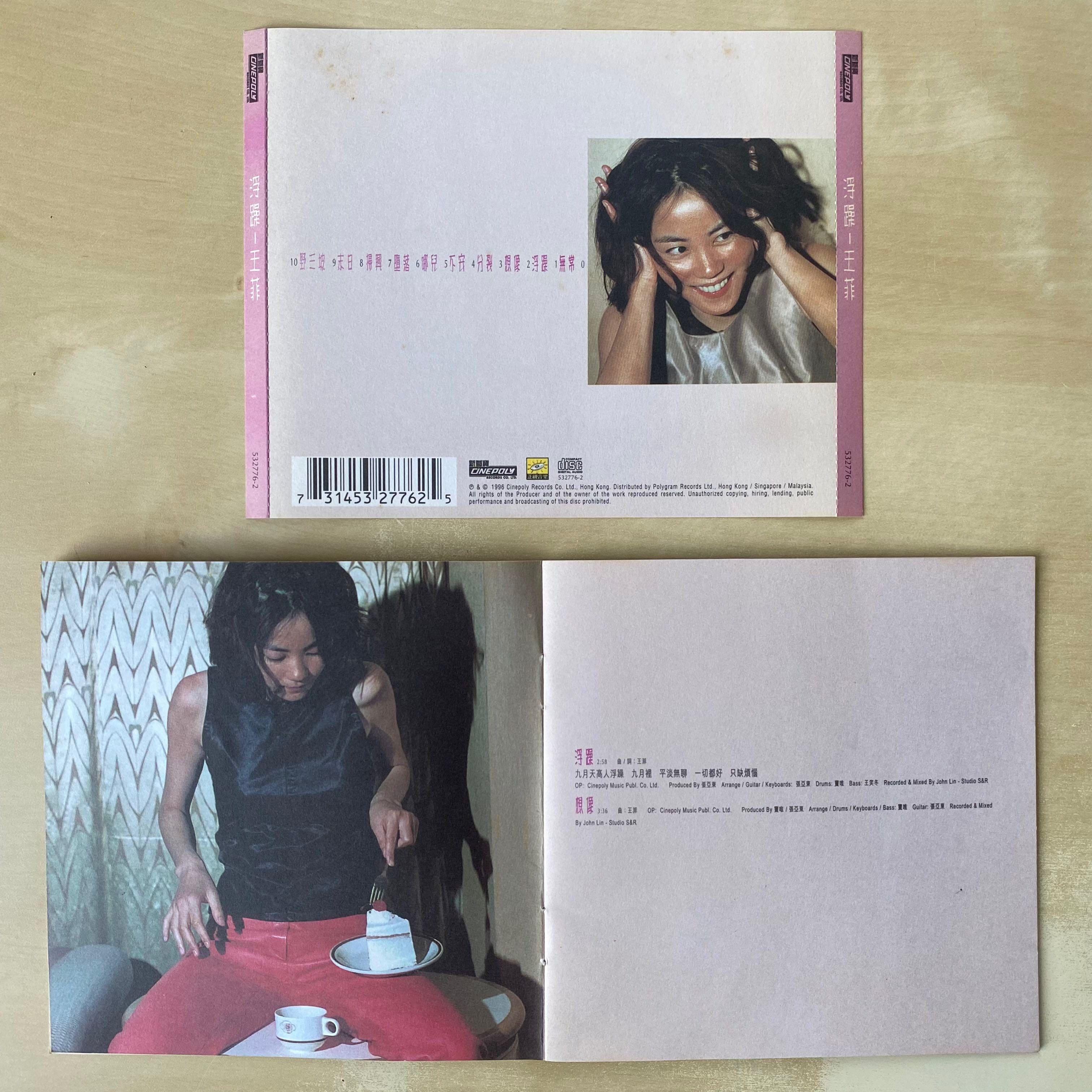 CD丨王菲浮躁/ Faye Wong Irritated 國語專輯, 興趣及遊戲, 音樂