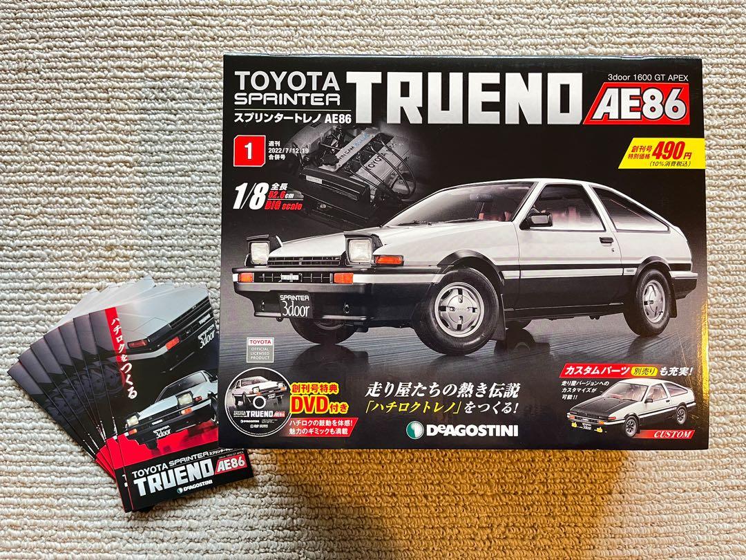 デアゴスティーニ AE86 スプリンタートレノ １〜３５号 - 模型/プラモデル