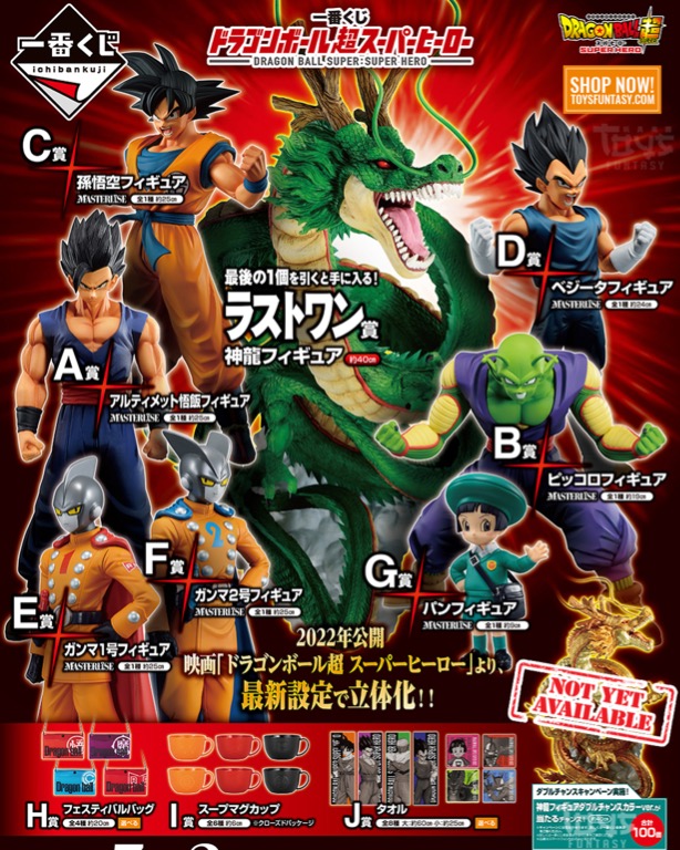 JAPAN) Ichiban Kuji - Dragon Ball Super