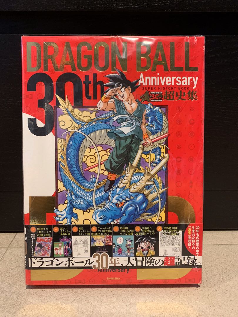 Dragon Ball 30th Anniversary 超史集 興趣及遊戲 書本 文具 漫畫 Carousell
