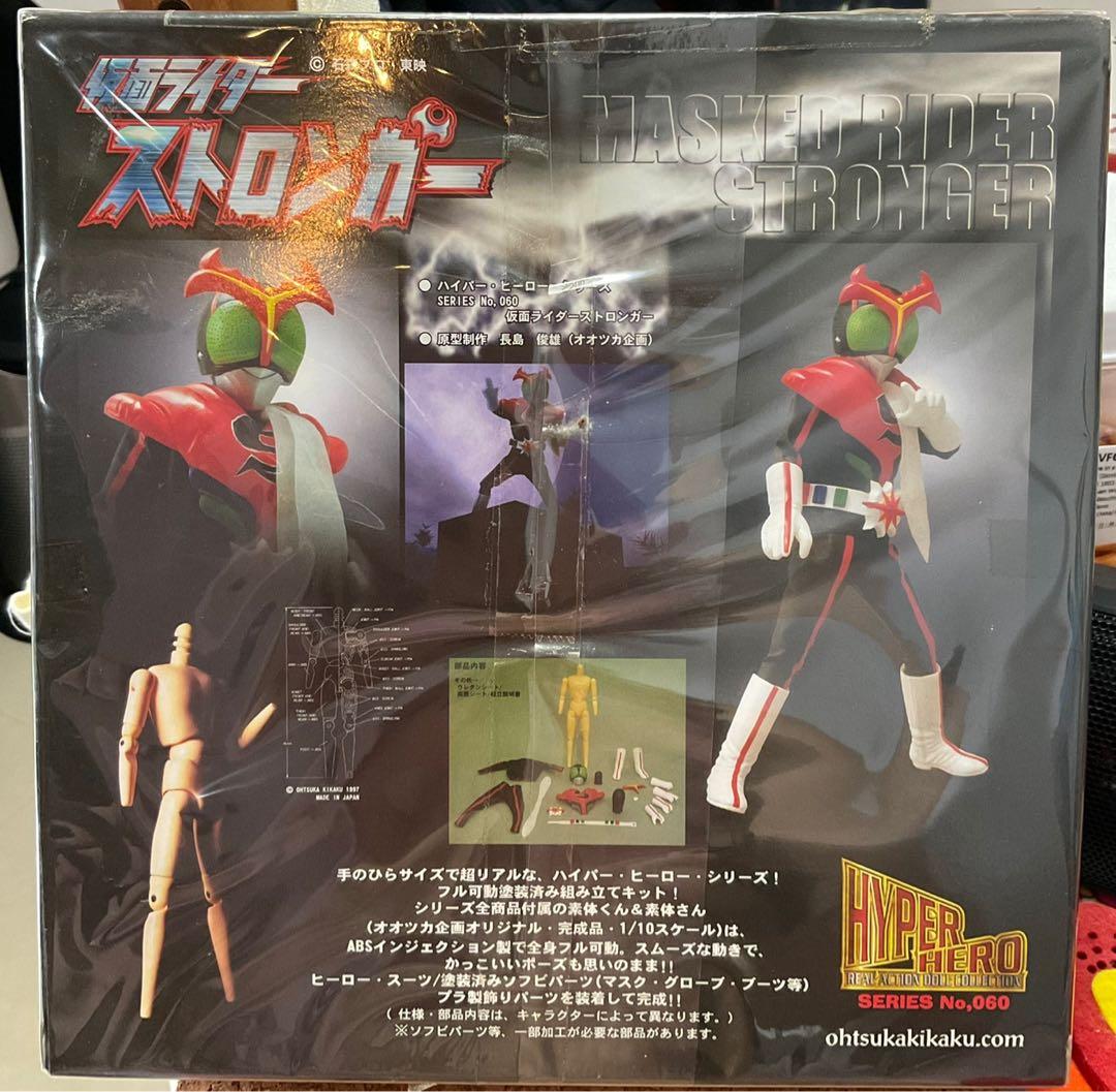 Hyper Hero Real Action Doll Collection 幪面超人強人Masked Rider