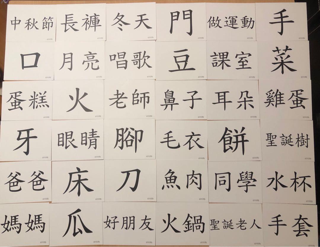 K1 英文字咭(52張) + 中文字咭(36張), 興趣及遊戲, 書本& 文具, 兒童書籍- Carousell