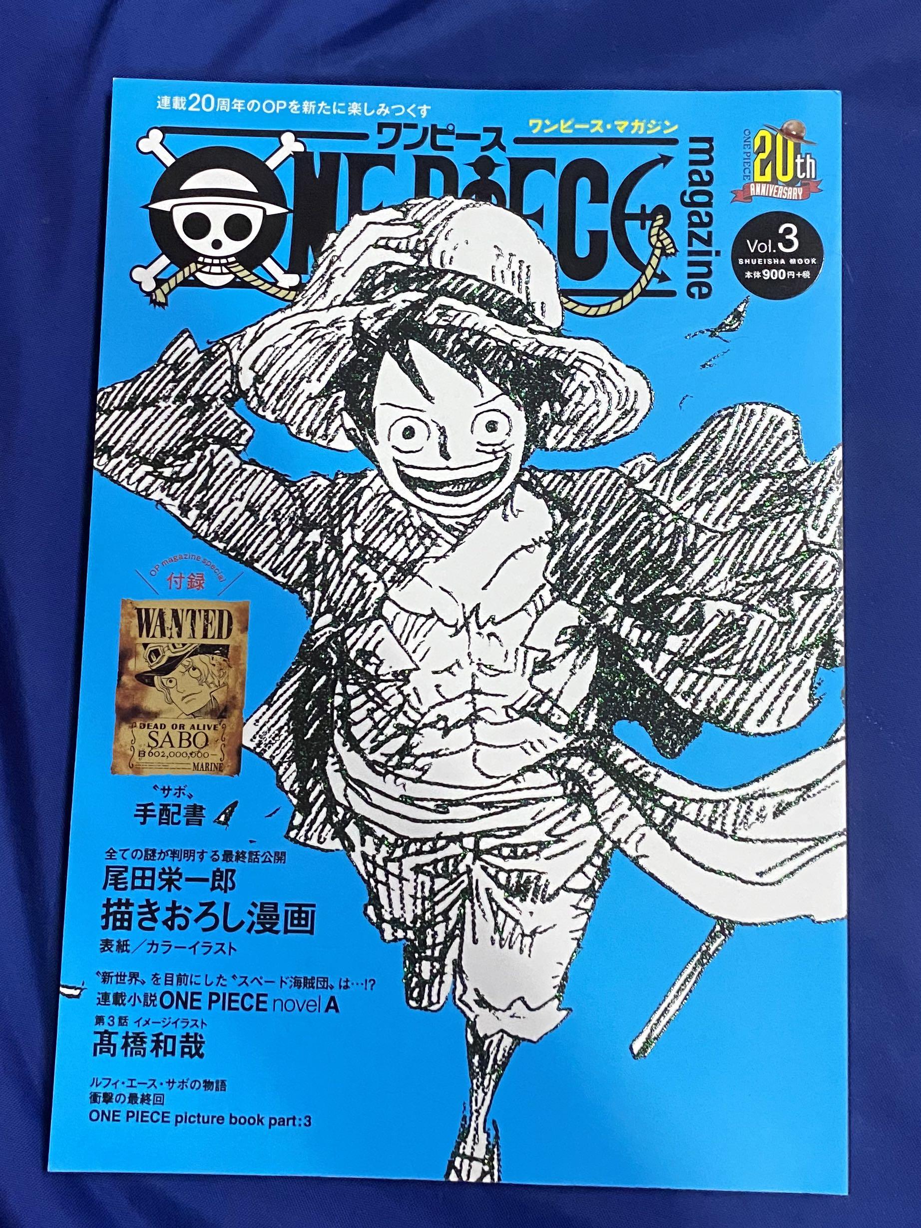ONE PIECE magazine vol.1〜 手配書、付録未開封未使用