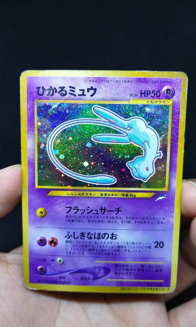 Pokemon JAPANESE Card  - SHINING MEW #151 (COROCORO COMICS PROMO) YEAR  2001, Hobbies & Toys, Toys & Games on Carousell