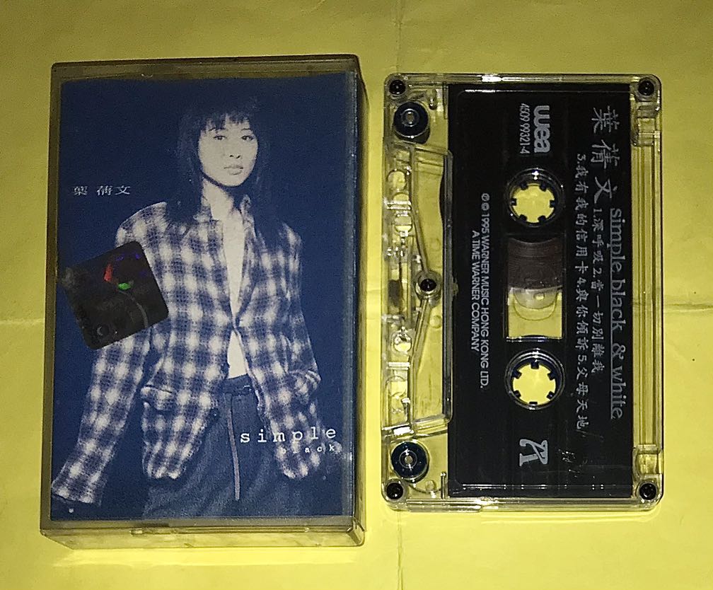 Sally Yeh 葉倩文 simple black & white CD 葉蒨文– Simple Black & White – CD (Album), 1995 [r13886739] | Discogs