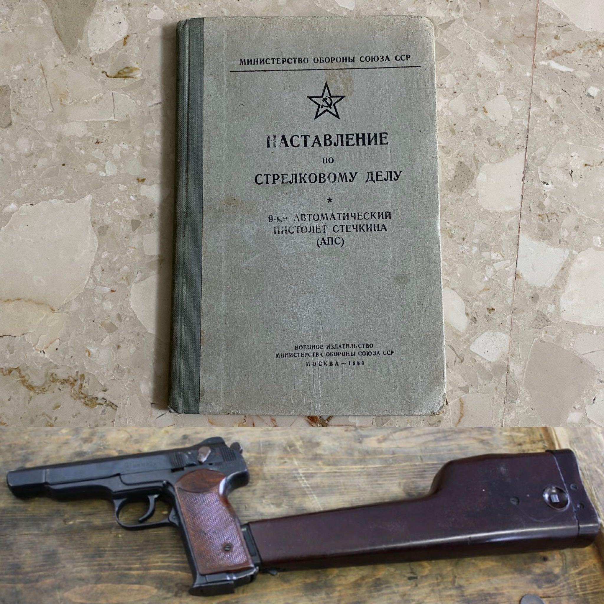 Soviet Stechkin Auto Pistol User Manual + US army english translation ...