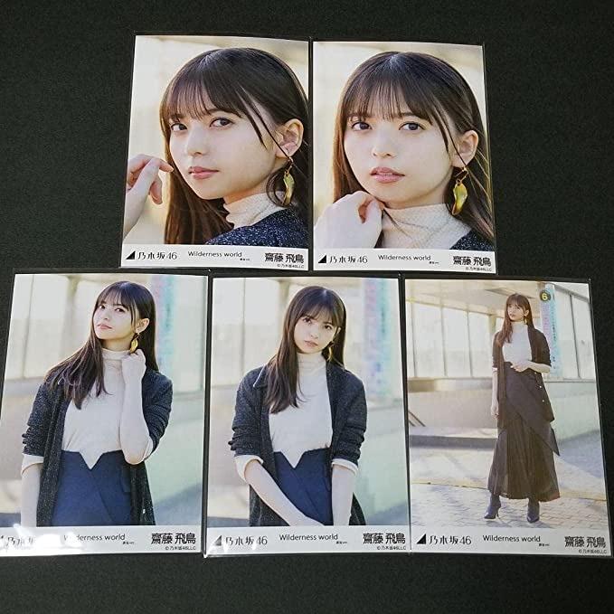 駿河屋 - 【買取】齋藤飛鳥/上半身/「Wilderness world 選抜ver