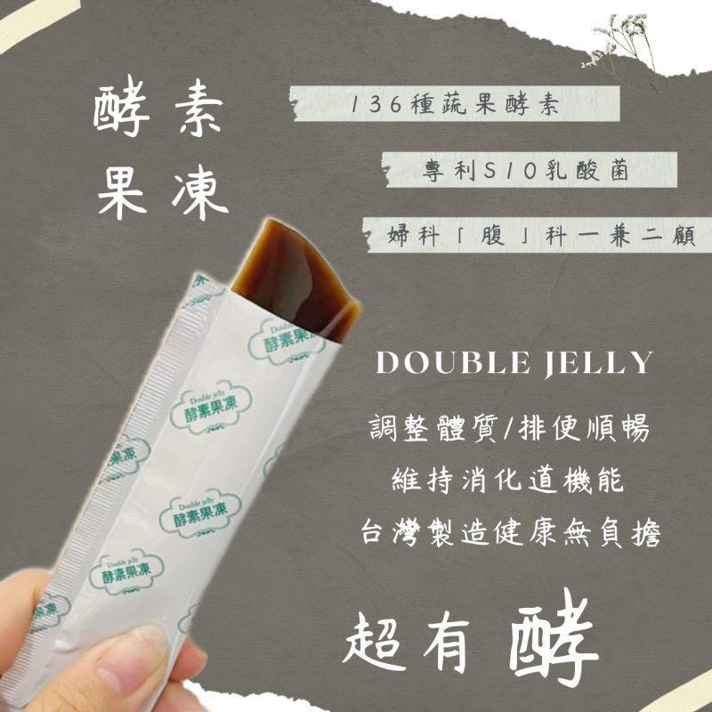 現貨 莓果酵素果凍 酵素果凍條 宿便救星 買越多越便宜 零食物語 其他在旋轉拍賣