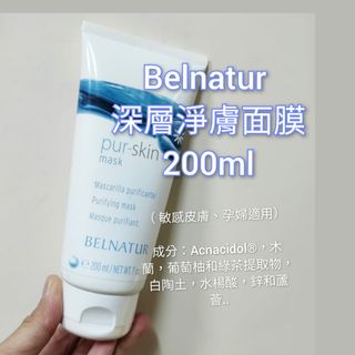 批發 果酸 Peel 、套裝 Collection item 3
