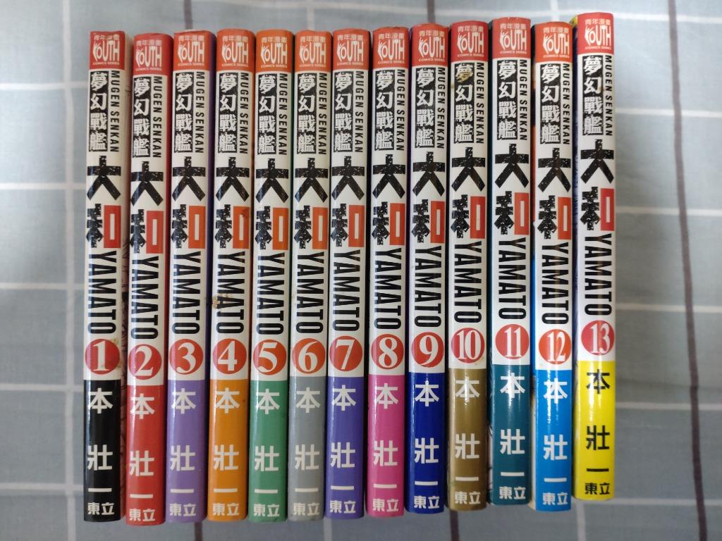 梦幻军舰大和号-PDF漫画全集下载,Kindle-黎明岛-互联网资源