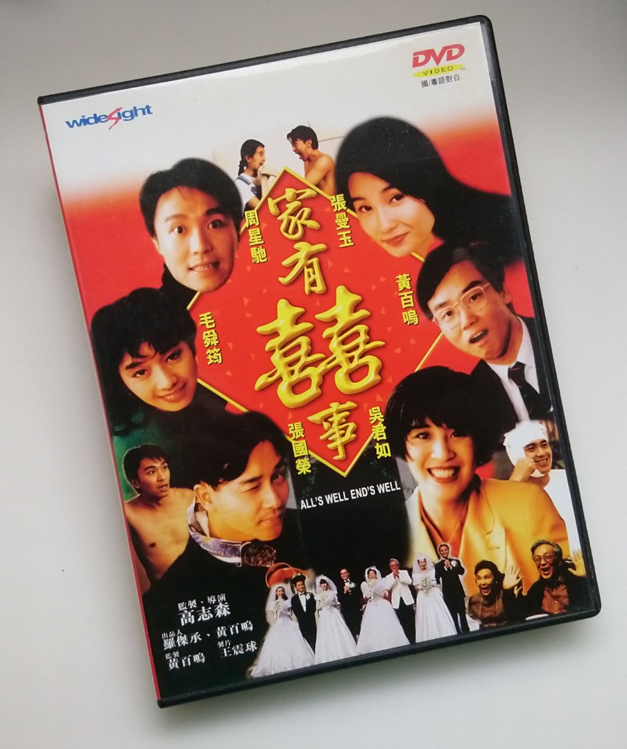 (包郵) 家有囍事 周星馳 張國榮 張曼玉 吳君如 DVD