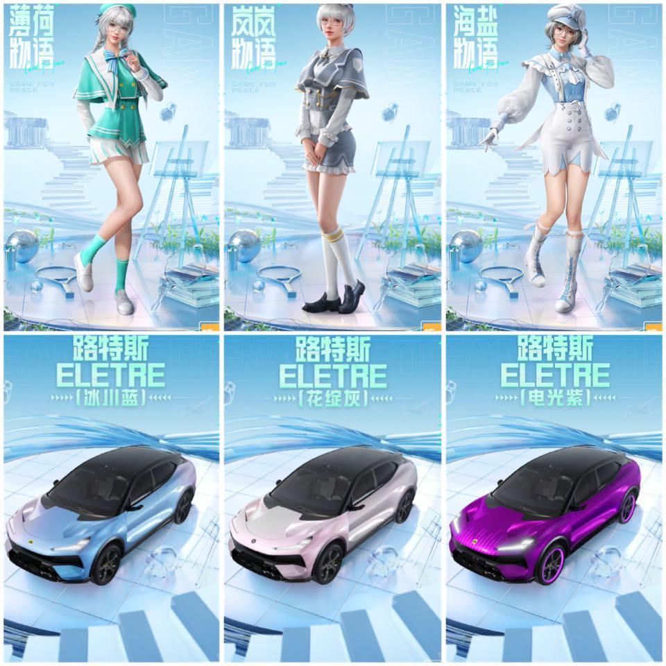 新上架 和平精英 代送 双系统接单 路特斯lotus 车币薄荷物语海盐物语岚岚物语青春物语 960碎片 3碎片 大转盘 Video Gaming Gaming Accessories Game