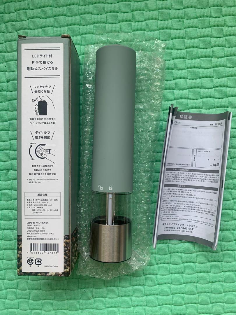 bruno auto spice mill with led light