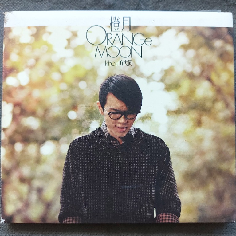 方大同khaLiL - 橙月ORANGe MooN CD (08年紙套版), 興趣與生活, 音樂