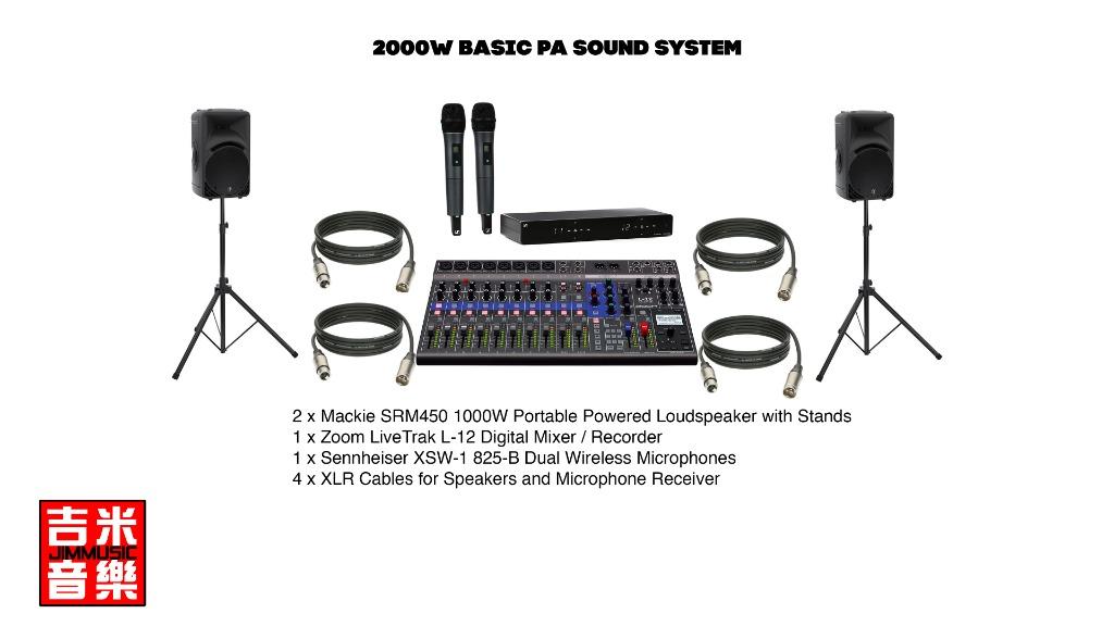 Basic sound system discount