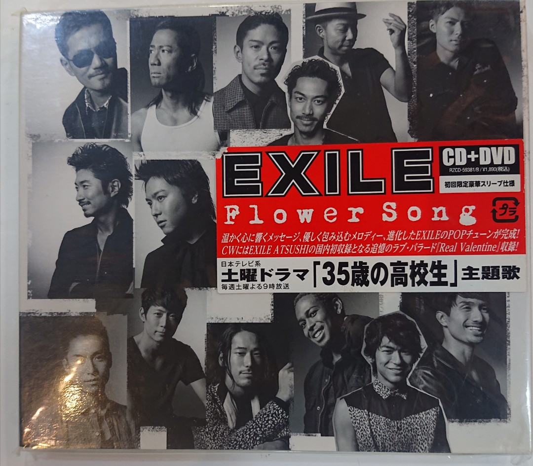 日版cd Exile flower song, 興趣及遊戲, 音樂、樂器 & 配件, 音樂與媒體 CD 及 DVD Carousell