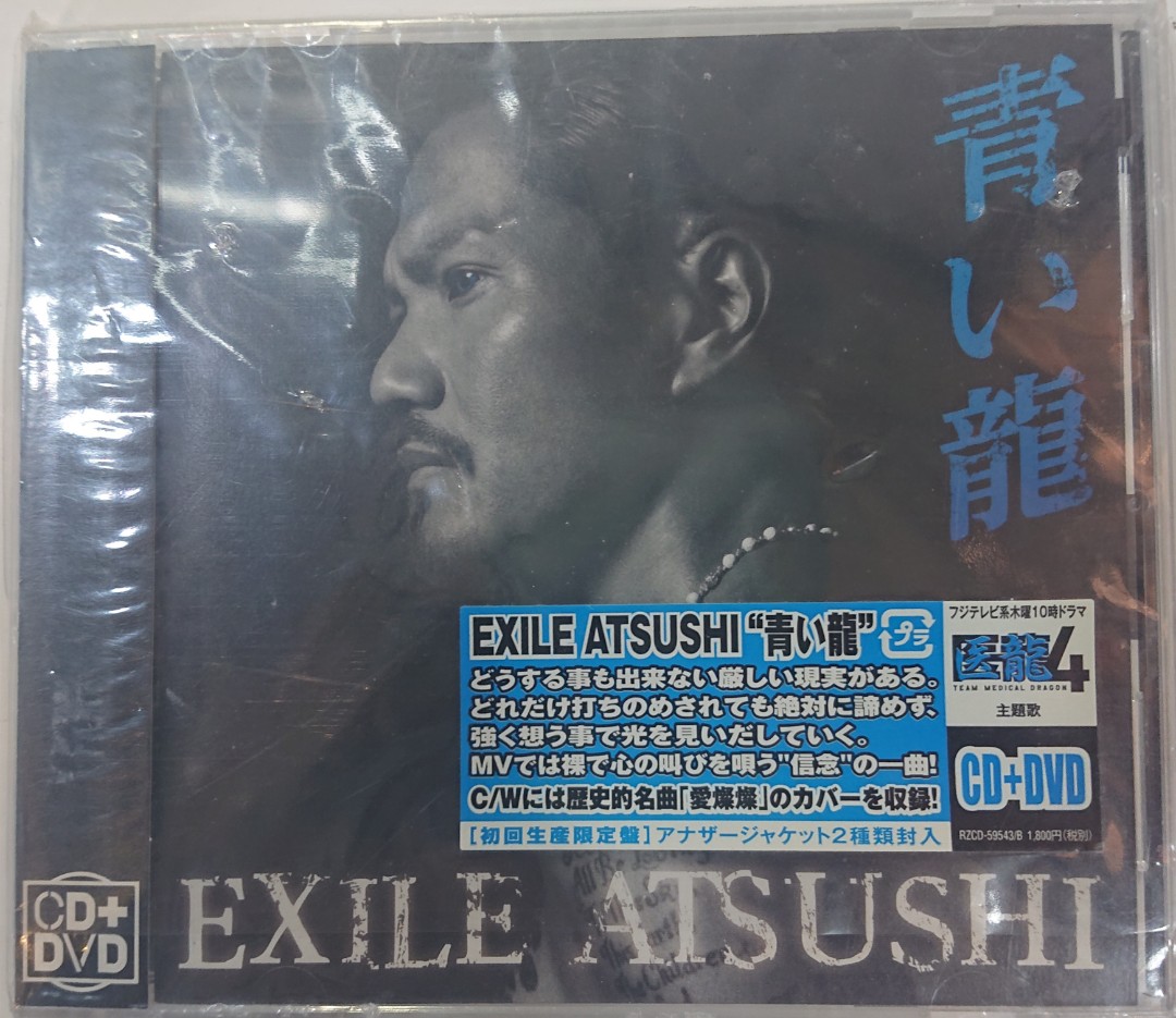 正規代理店 Exile Atsushi Cd Excelsolupro Com
