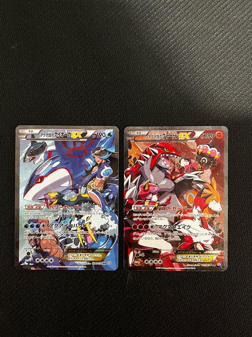 Team Magma's Zangoose (22/34) - Magma Gang vs Aqua Gang: Double Crisis
