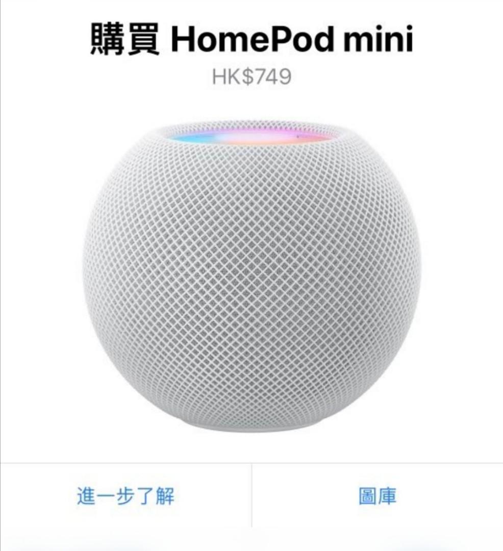 Apple HomePod mini MY5H2J/A ホワイト