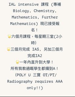 （分類：）位於 。 由 ial_gce_igcse.hk.tutor 提交（商品編號 1173722133，圖片 1）。簡介： 。