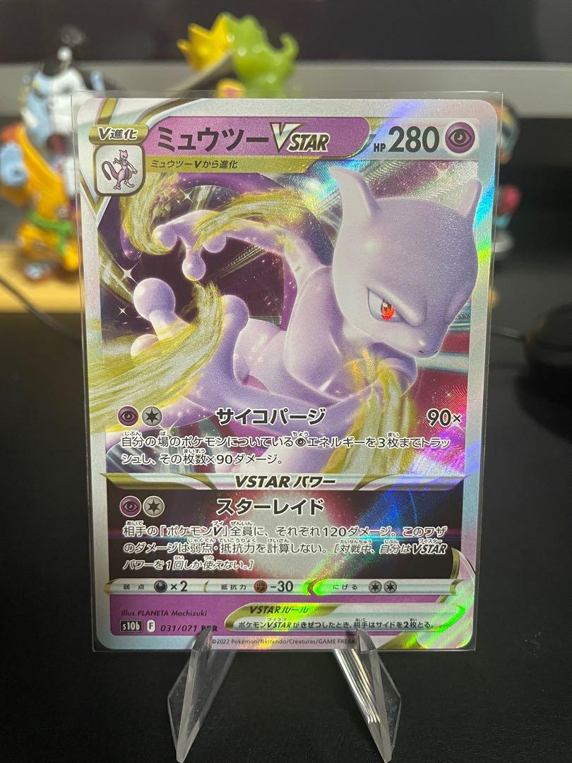 Mewtwo VSTAR - 086/078 - Secret Rare - Pokemon Singles » Pokemon Go -  Gamers Alley