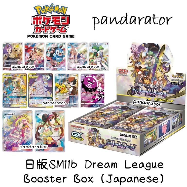 🇯🇵SM11b Dream League🇯🇵 Booster Box (Japanese 日版) [Pokemon