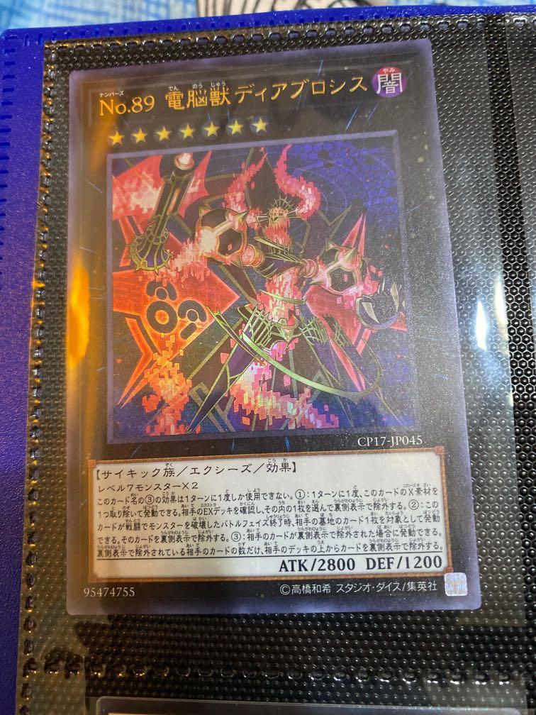 Number 89: Diablosis the Mind Hacker Ultra Rare JP045 (Used