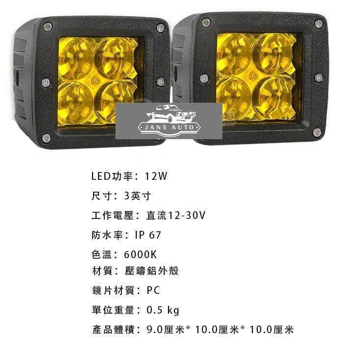 3吋5d黃光led方形工作燈3 Inch 5d Yellow Led Square Work Light 汽車配件 其他 Carousell