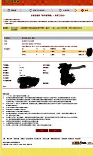 （分類：）位於 。 由 daniel0622 提交（商品編號 1173830715，圖片 1）。簡介： 。