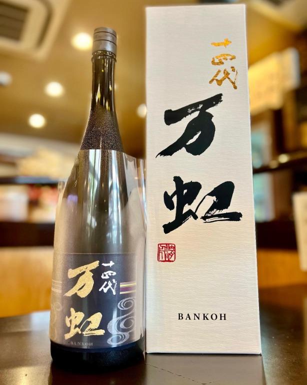 十四代　万虹(空瓶) 十四代万虹大吟釀斗瓶囲い氷溫熟成酒