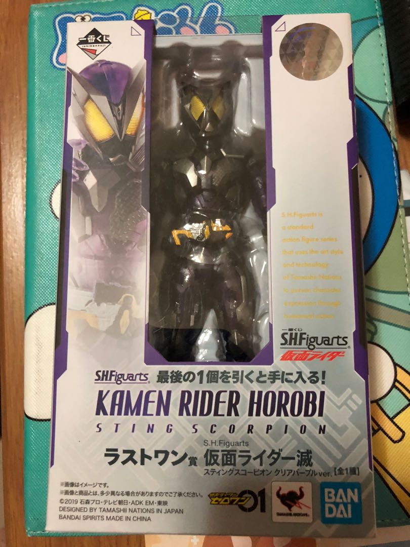 全新 幪面超人 Shf Kamen Rider 01 Horobi 滅 一番最終賞 彩透 興趣及遊戲 玩具 And 遊戲類 Carousell