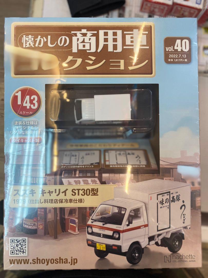 懷舊商用車vol 40 1 43 Suzuki St30 興趣及遊戲 玩具 遊戲類 Carousell 懷舊商用車vol 40 1 43 Suzuki St30 興趣及遊戲 玩具 遊戲類 Carousell