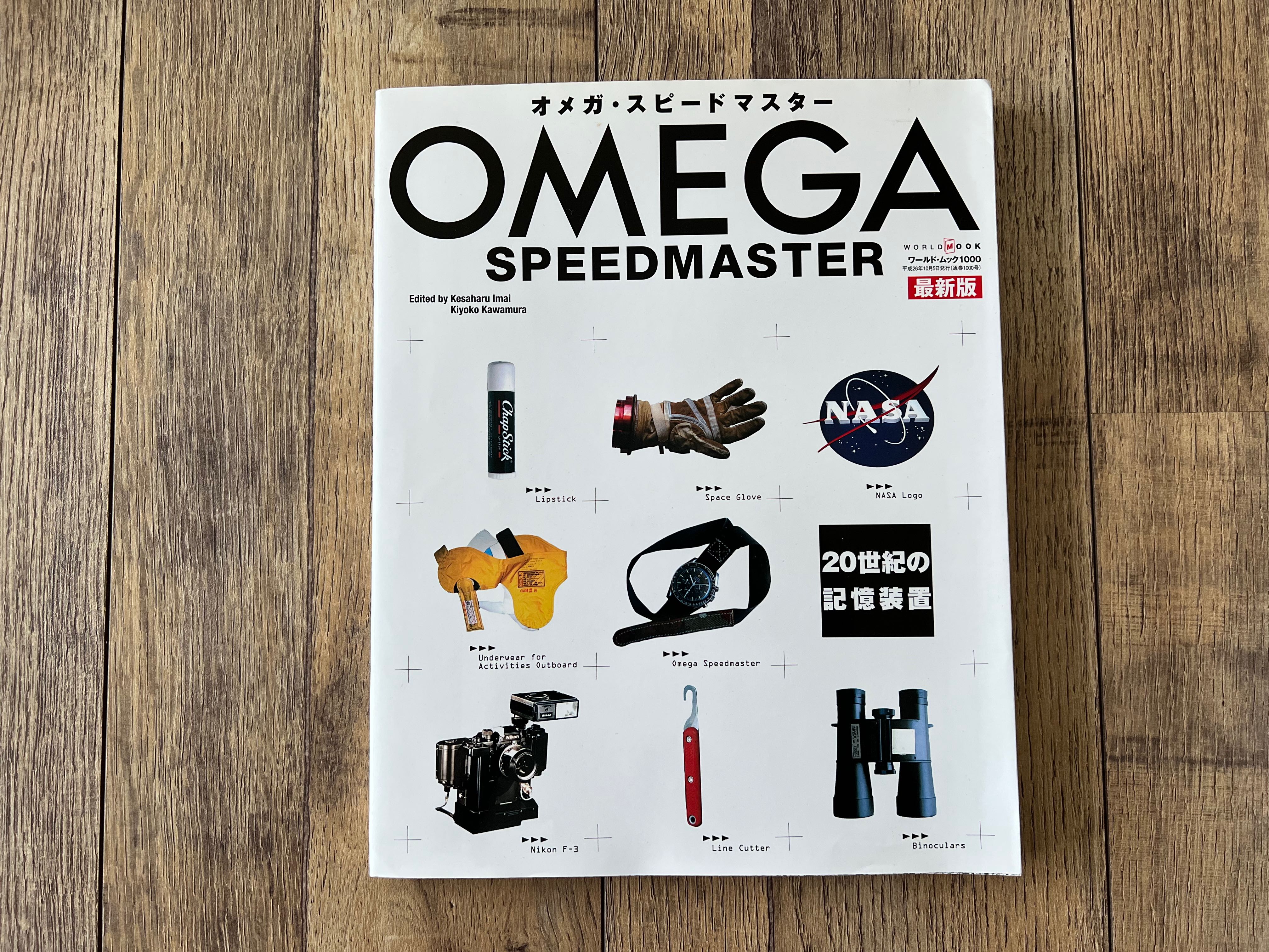 Speedmaster Book OMEGA Speedmaster WorldMook 1000 , Hobbies & Toys, Books & Magazines ...