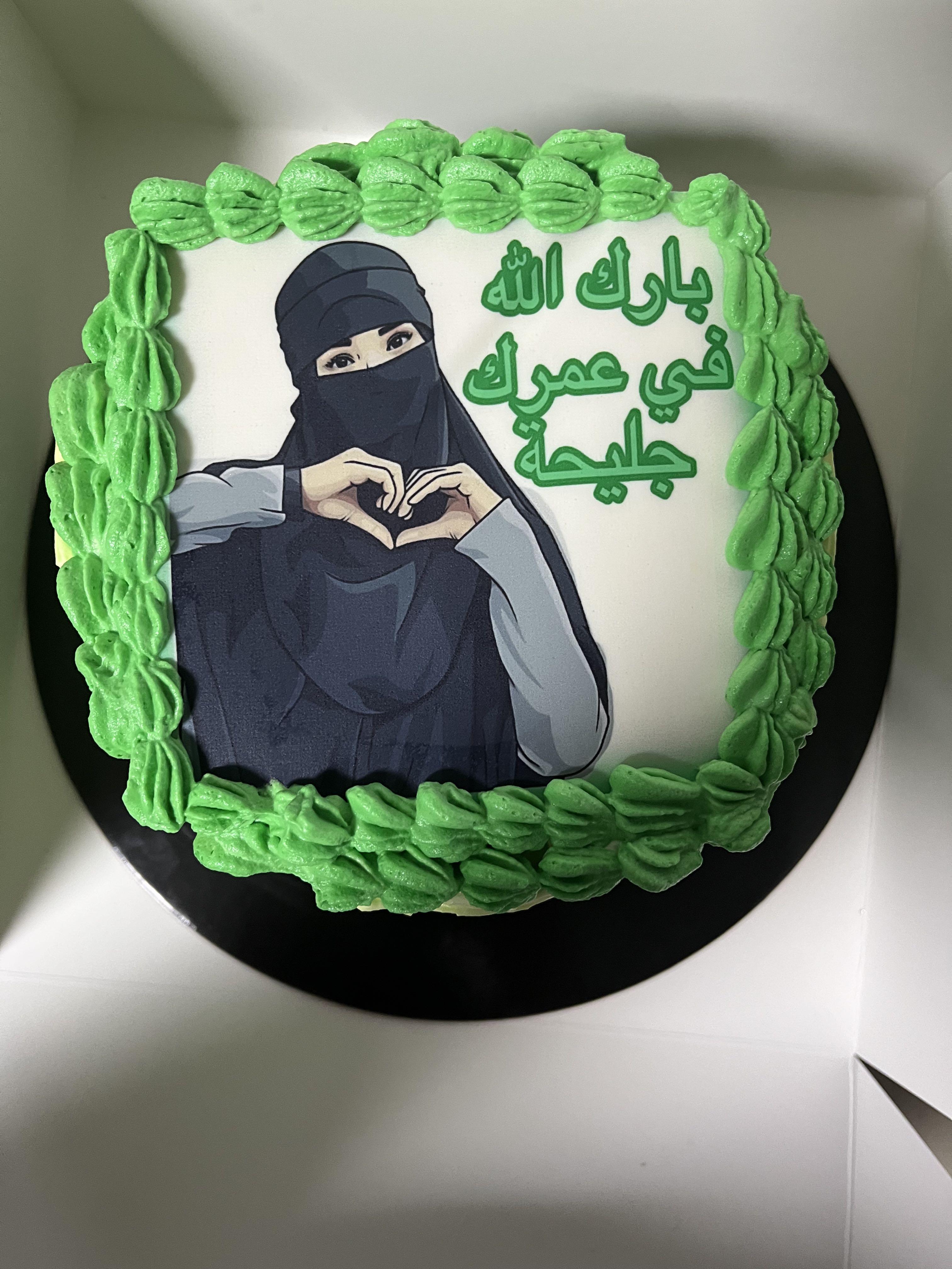 Arabic alphabet cake. Cake by... - Creative Expressions 53 | Facebook