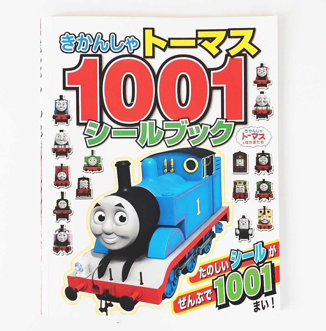 JULY22 THOMAS THE TANK ENGINE THOMAS FRIENDS
