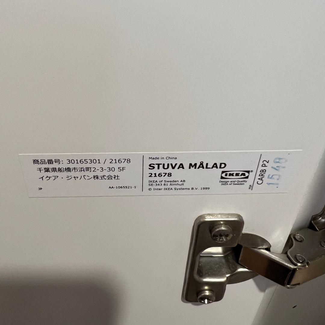 Pre Loved Ikea Stuva Malad Cupboard