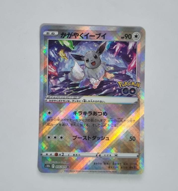 Last 2 copy] Radiant Eevee (Japanese, Pokemon card, Shiny, pokemon go,  Charizard/Venusaur/Blastoise, s10b, lost abyss, s11), Hobbies & Toys, Toys  & Games on Carousell