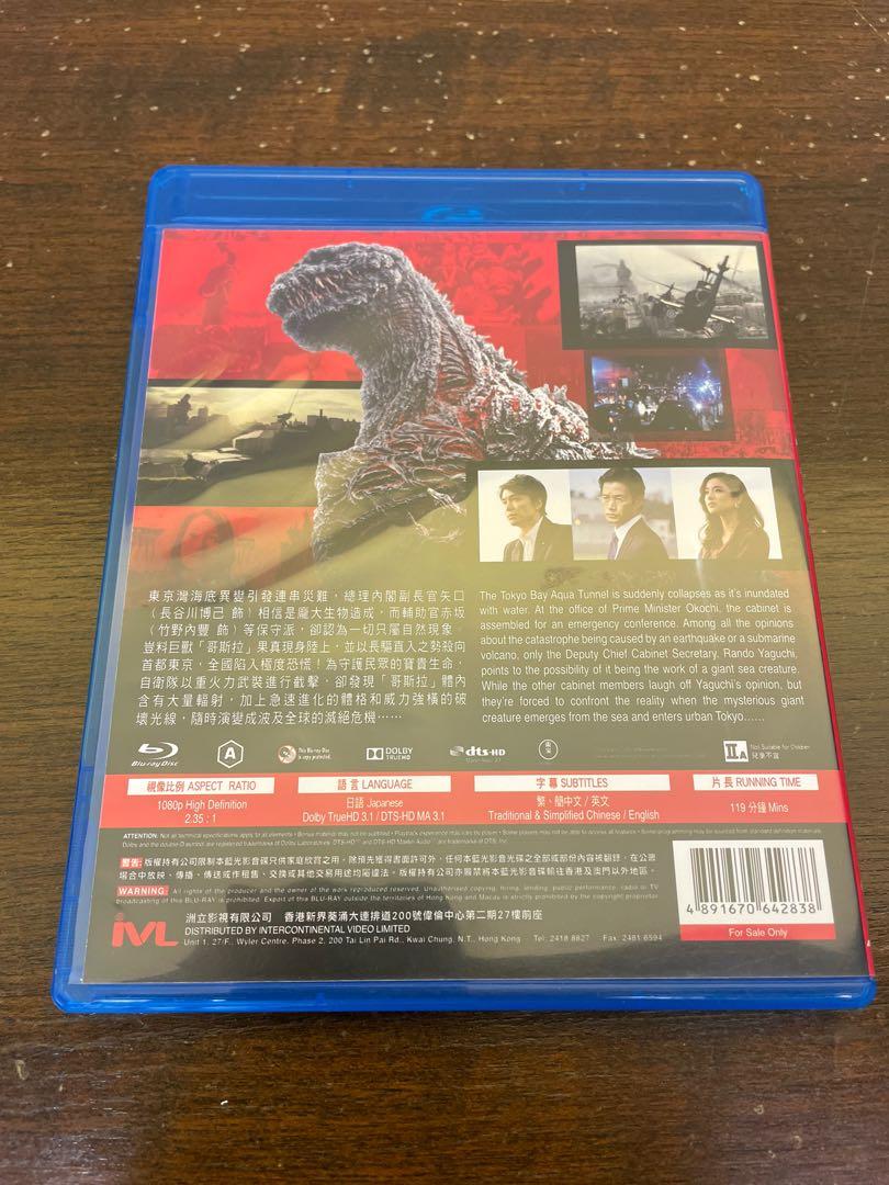 Shin Godzilla 真.哥斯拉Shin Godzilla Blu Ray
