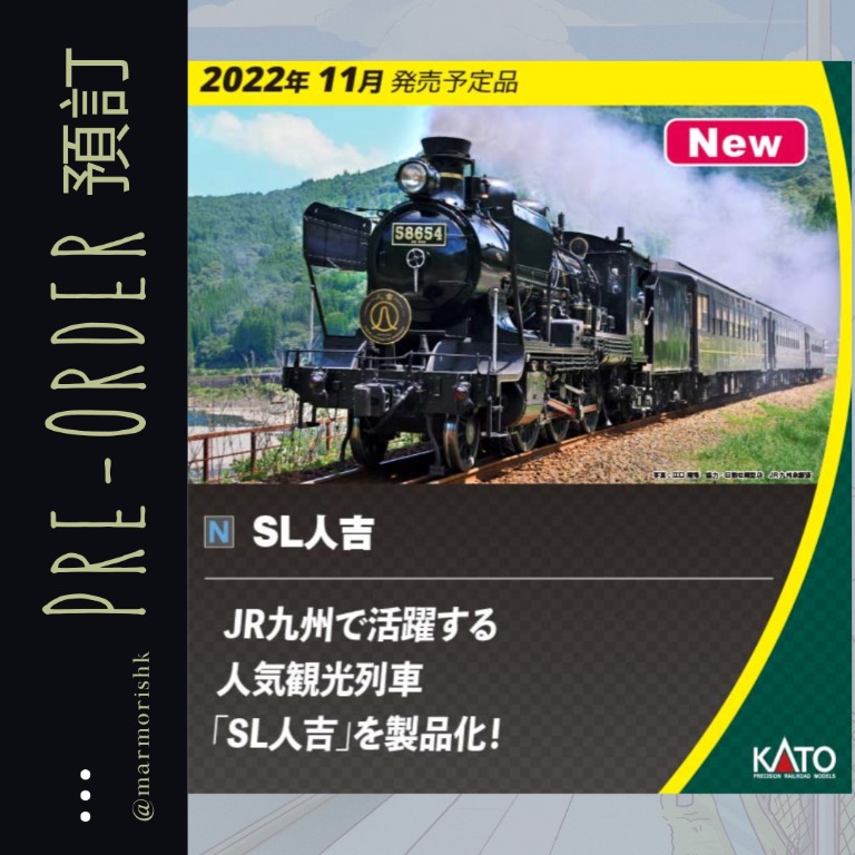 第1位獲得！】 KATO 10-1727 58654+50系+DE10 SL人吉 全車室内灯付き