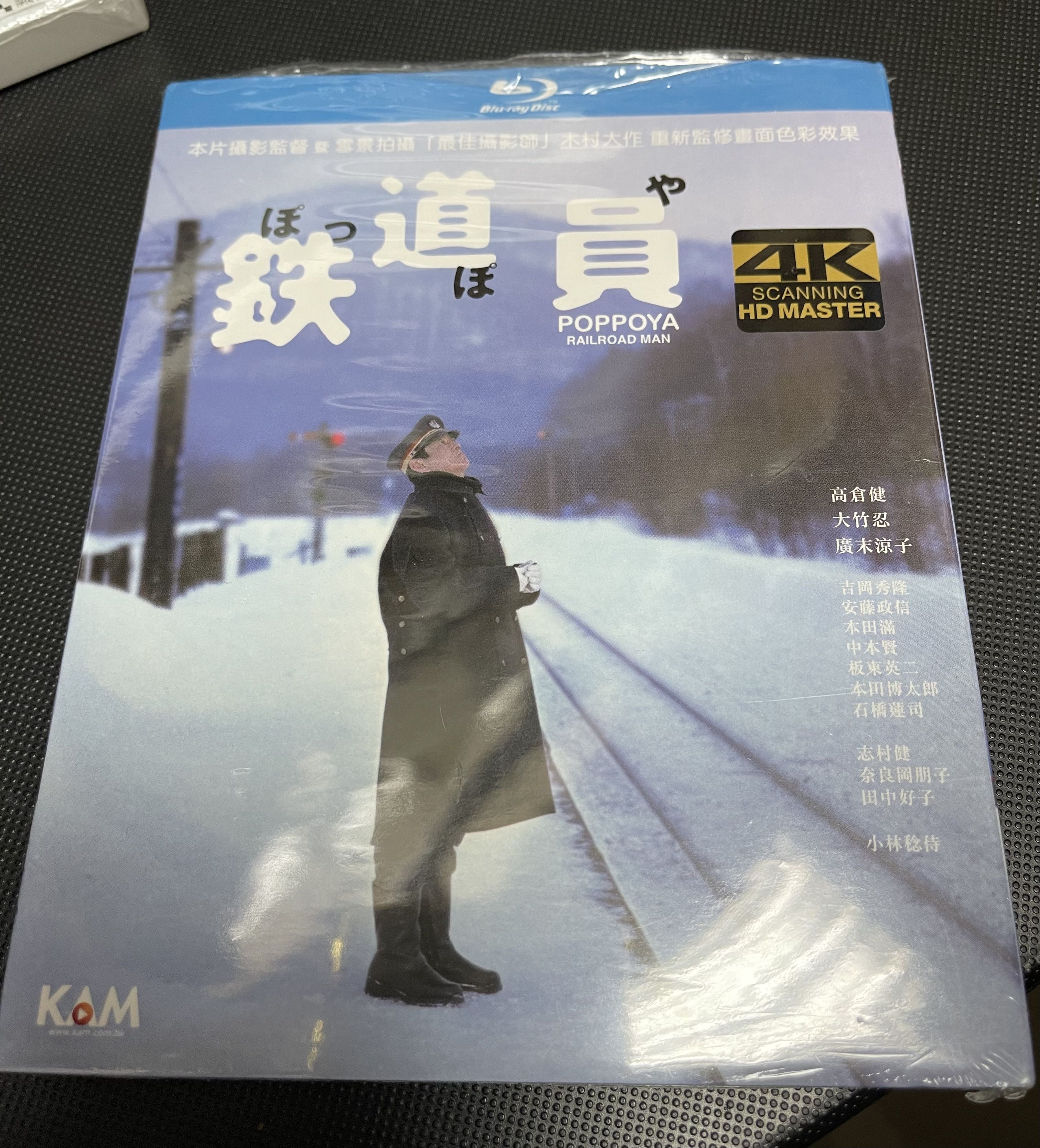 Poppoya - Railroad Man 鐵道員blu ray (1999) 4K Scanning HD 