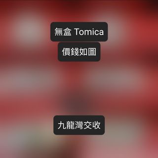（分類：）位於 。 由 ndyhk430 提交（商品編號 1173984286，圖片 1）。簡介： 。