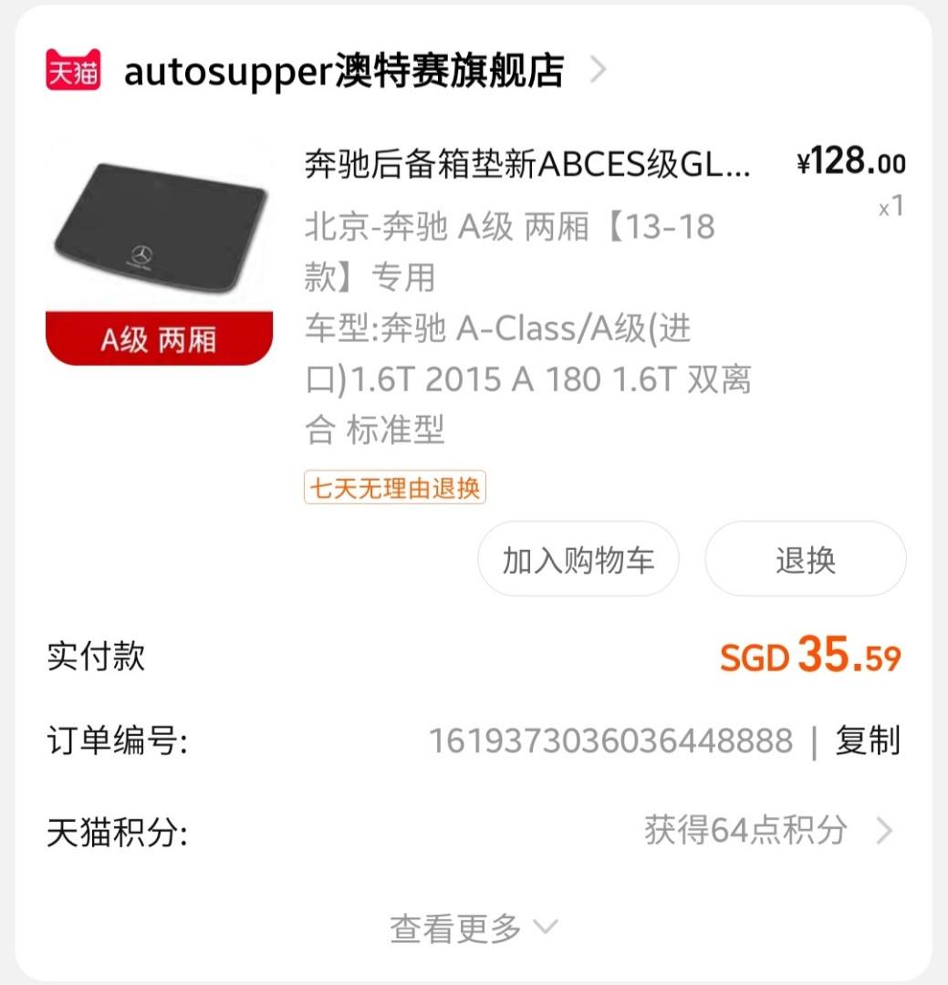 A180 A Class Mercedes Benz Car Boot Mat, Car Accessories, Accessories