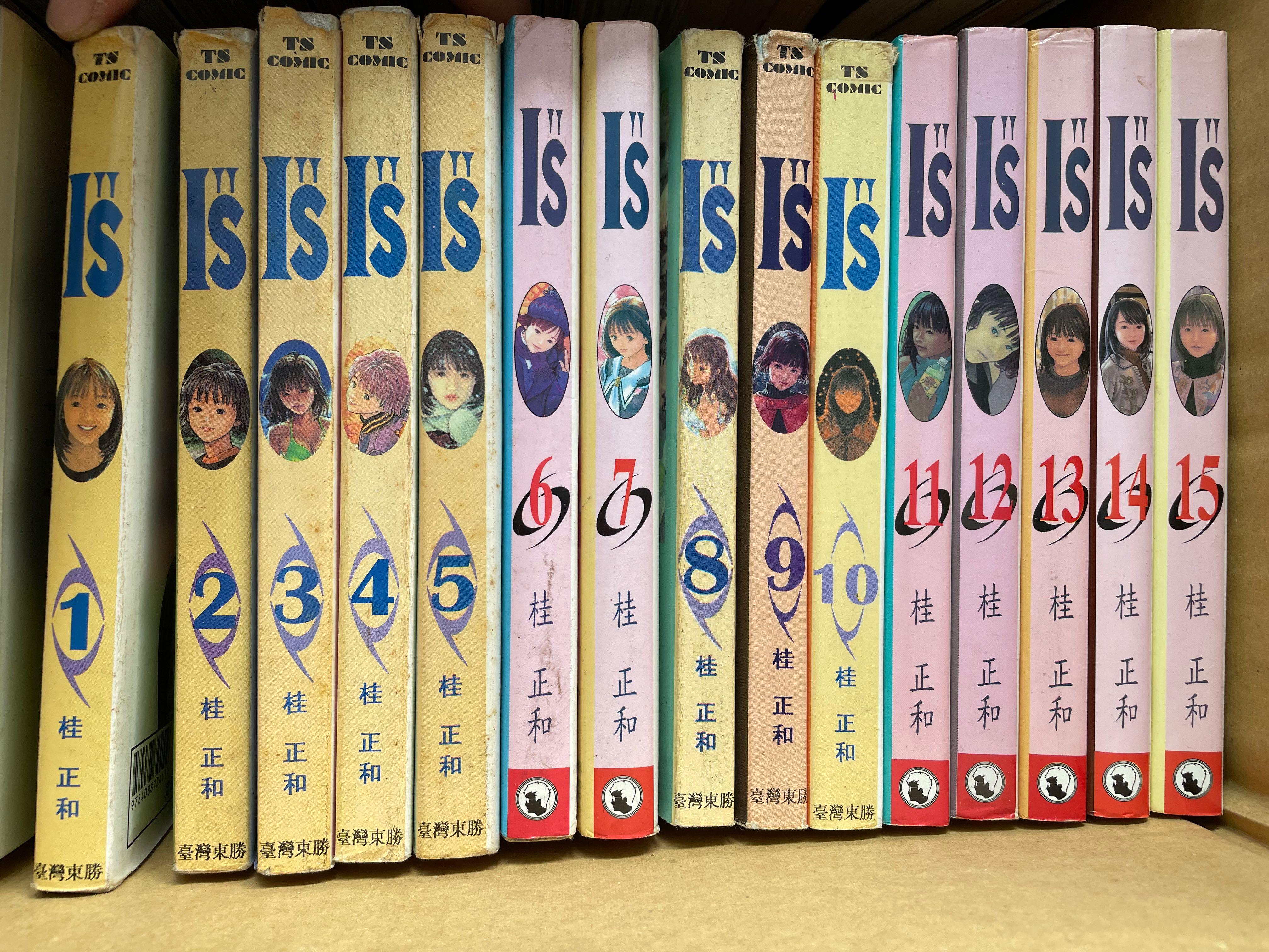 I S Comic 桂正和 1 15 Full Hobbies Toys Books Magazines Comics Manga On Carousell