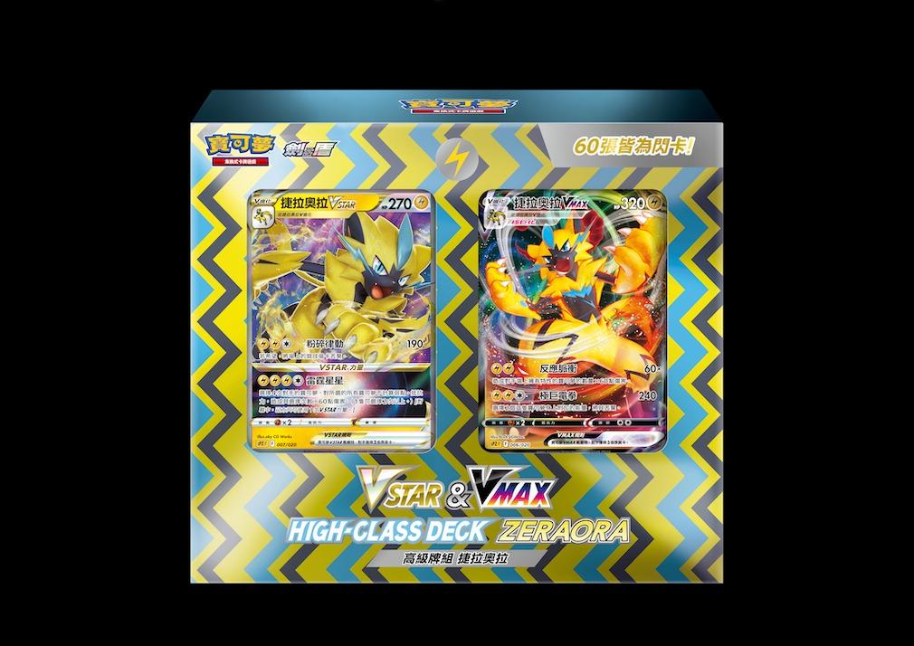 日版Pokemon V Star& VMax High Class Deck, 興趣及遊戲, 玩具& 遊戲類- Carousell