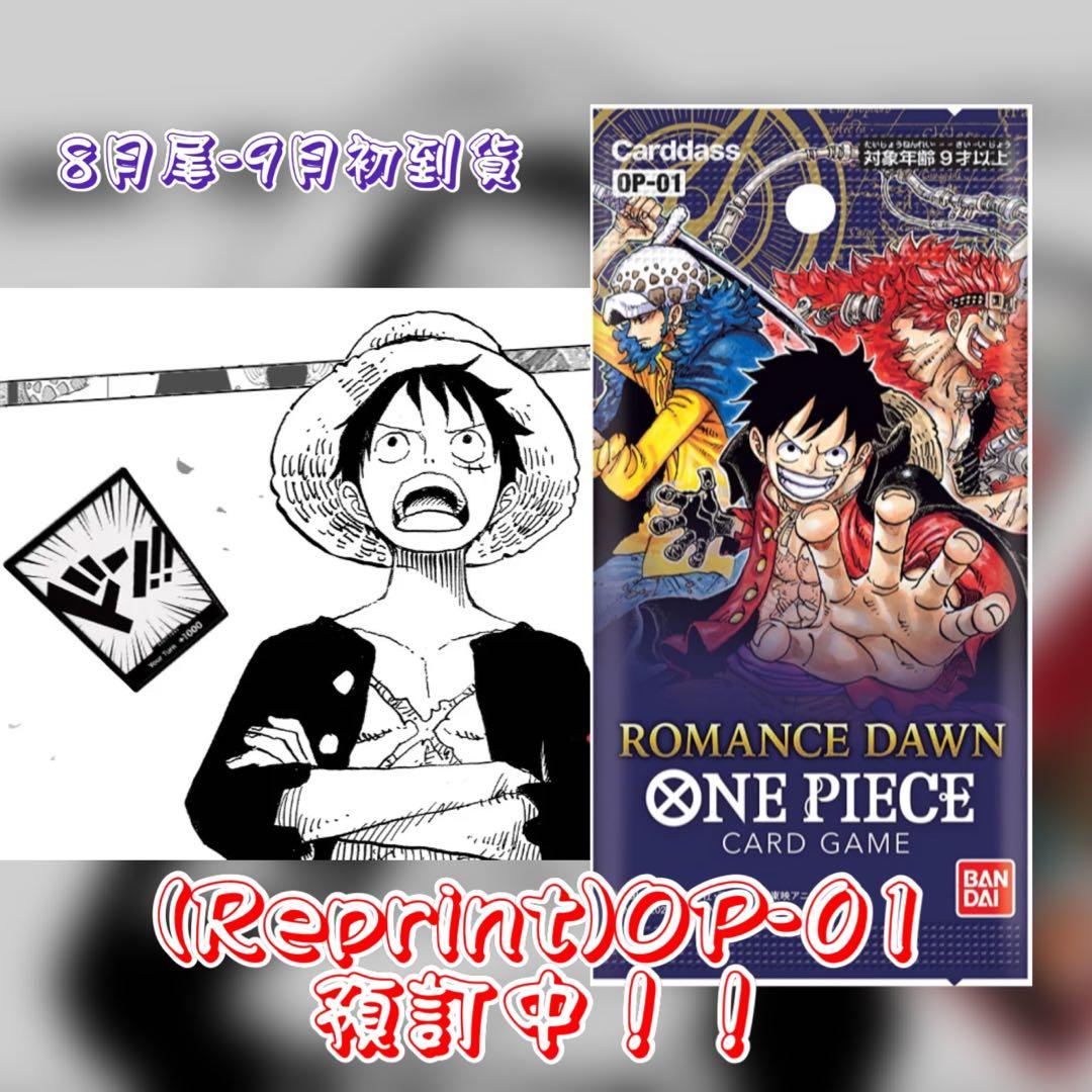 one piece romance dawn booster box reprint Game Crave Tournament Store - Nightblade Brigade (TDM-085) main image 0