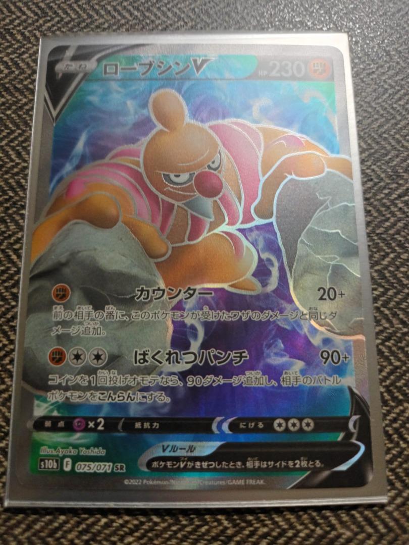 Mewtwo V SR 073/071 S10b Pokémon GO - Pokemon Card Japanese