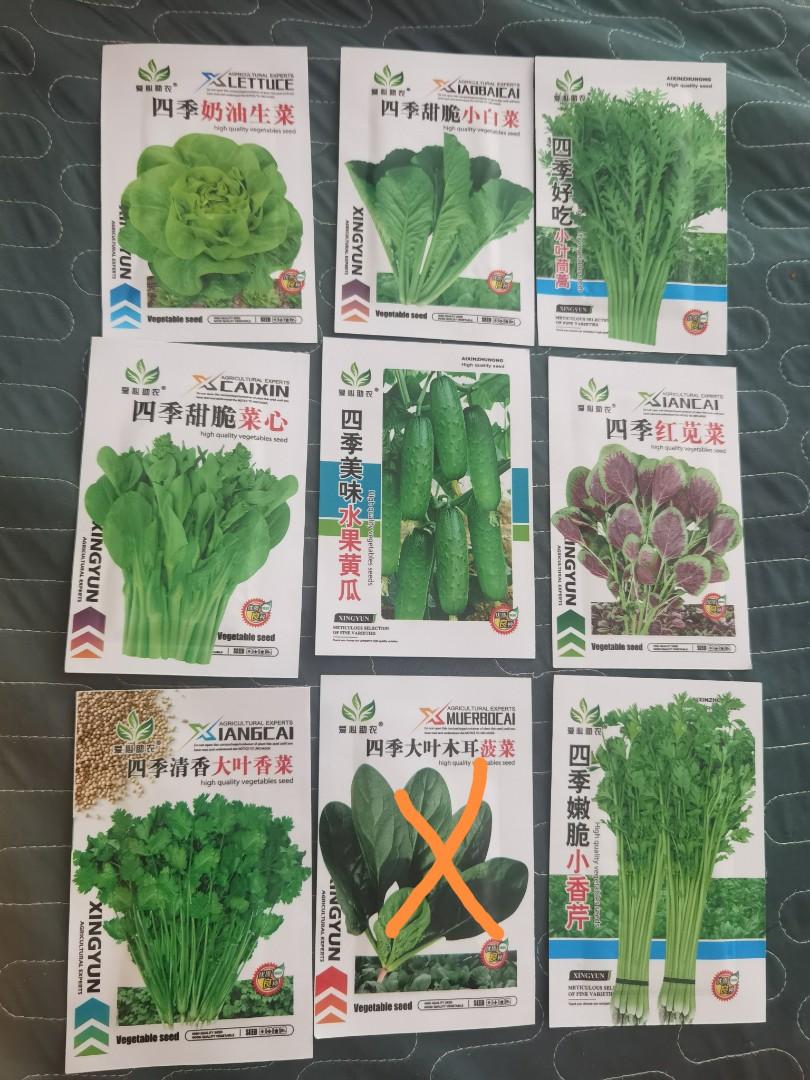 vegetable seeds for sale - packed in Nov-17, Furniture & Home