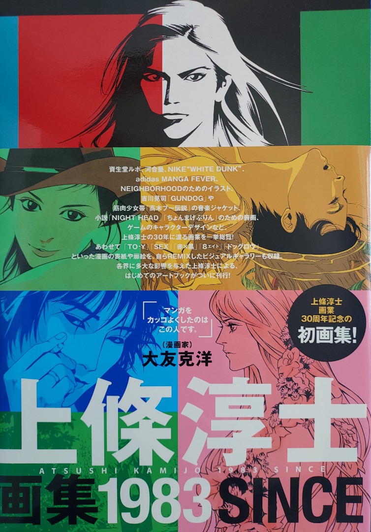 淳士 淳士2 73 Off