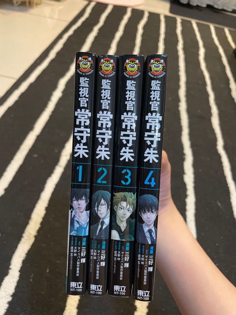 监视管常守朱inspector Akane Tsunemori Hobbies Toys Books Magazines Comics Manga On Carousell